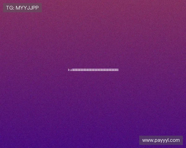 ku真人会员登录入口指南，详细步骤帮助你快速顺利登录享受会员福利