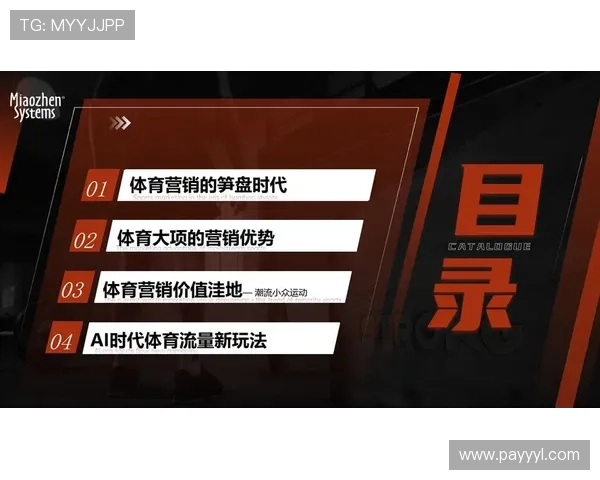 开云体育在线：提升用户粘性与平台流量的体育内容多样化策略