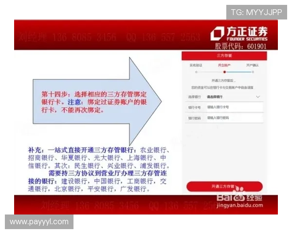 掌握开云金年会线上开户技巧，提升开户效率的实用操作攻略