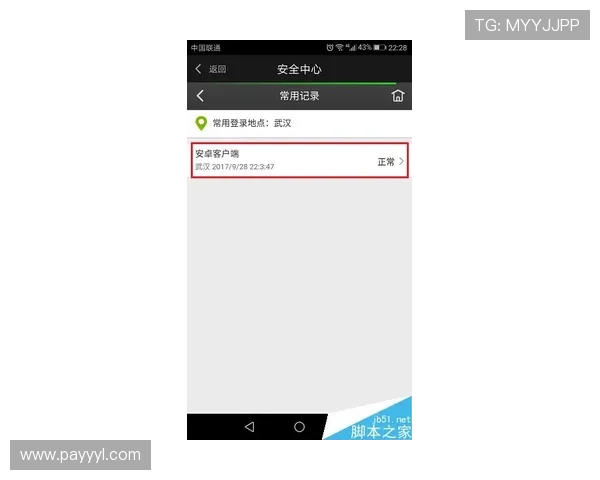 多设备同步登录ag搏天堂会员账号的操作步骤与注意事项