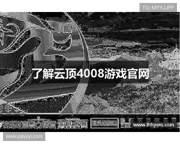 云顶4008官网登录入口app下载，轻松进入游戏世界享受极致娱乐体验