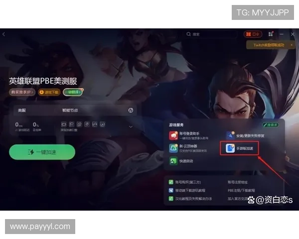 云顶攻略助手下载：优化你的云顶之弈游戏体验的实用攻略助手下载指南
