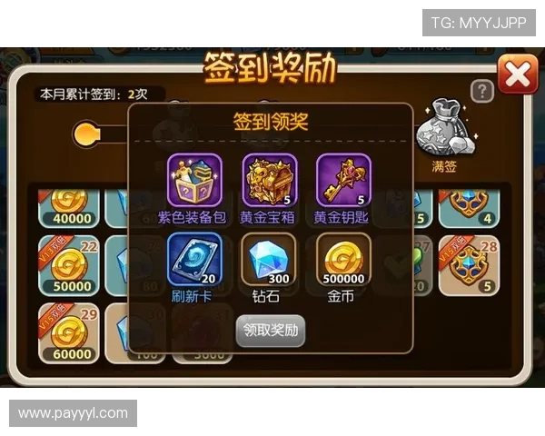 盛京棋牌每日签到奖励详解，领取丰富金币和道具助力你的游戏之旅