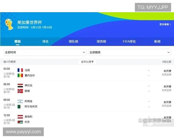世界杯挪威塞内加尔比赛比分查询平台推荐及比赛结果实时更新方法
